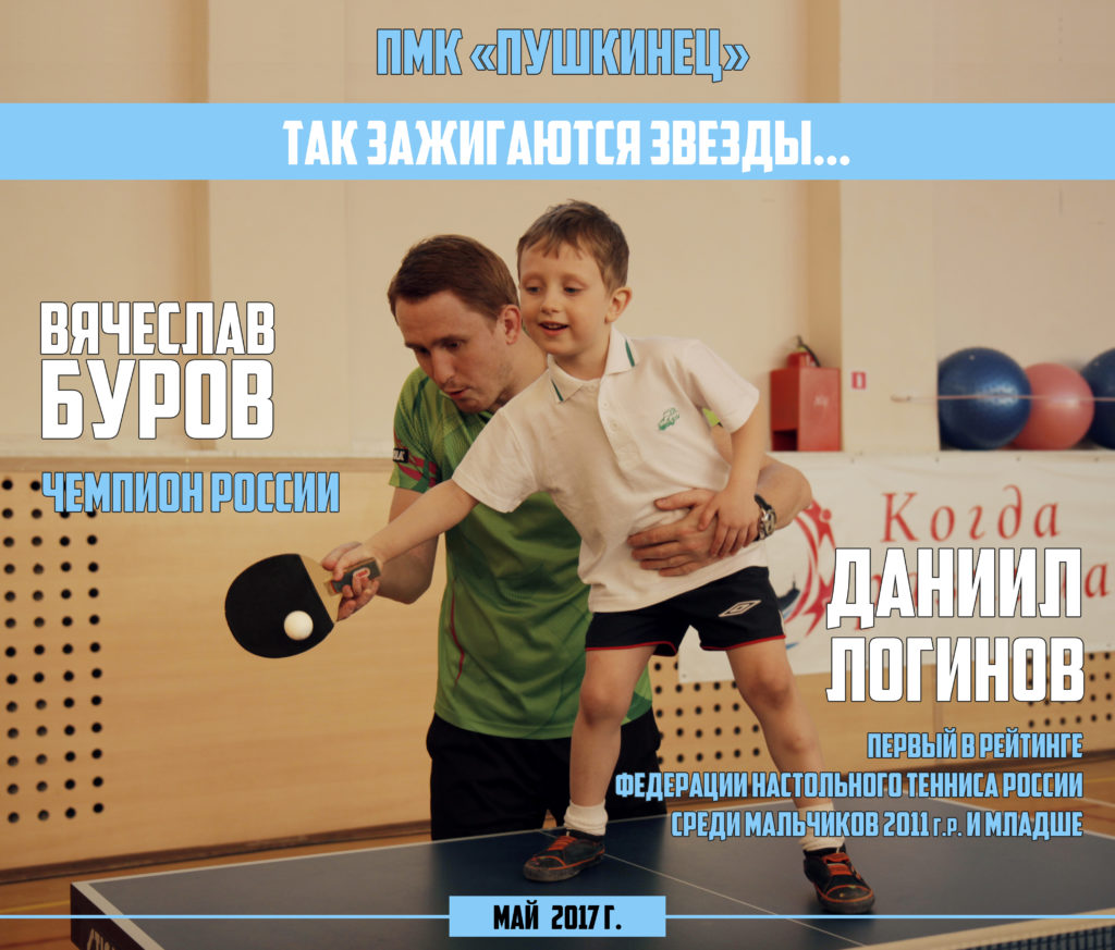 теннис_2